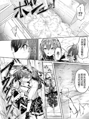強制人道介入 [b剑魔个人汉化]_05