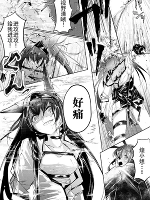 強制人道介入 [b剑魔个人汉化]_06