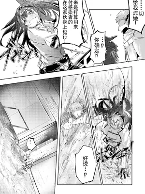 強制人道介入 [b剑魔个人汉化]_07