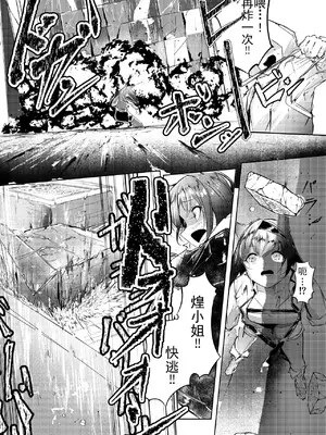 強制人道介入 [b剑魔个人汉化]_08