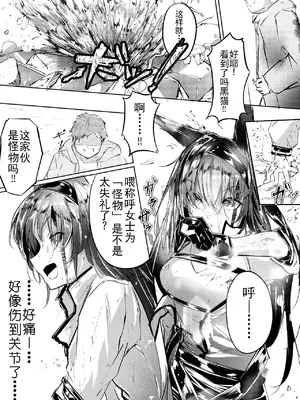 強制人道介入 [b剑魔个人汉化]_09