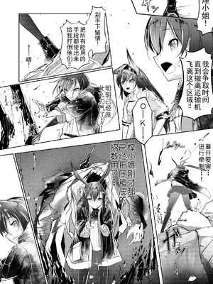 強制人道介入 [b剑魔个人汉化]_10