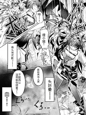 強制人道介入 [b剑魔个人汉化]_12