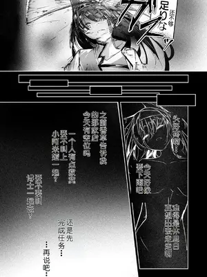 強制人道介入 [b剑魔个人汉化]_13
