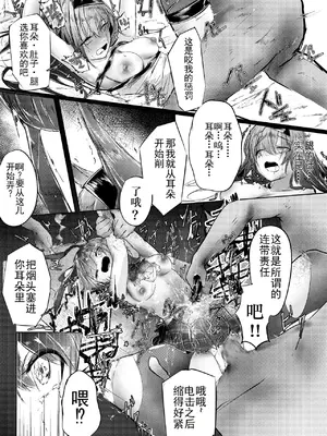 強制人道介入 [b剑魔个人汉化]_20