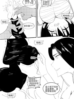 [不落sun] 紅妹黑口袋篇_11