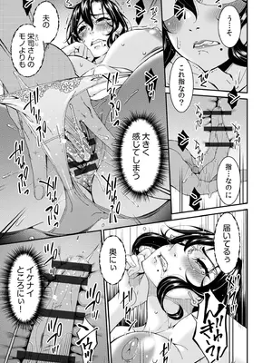 [唄飛鳥] 母と妻をやめるとき vol.01FANZA限定版 【電子単行本】_013