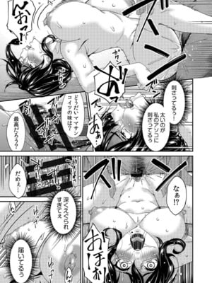 [唄飛鳥] 母と妻をやめるとき vol.01FANZA限定版 【電子単行本】_021