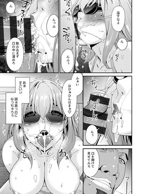 [唄飛鳥] 母と妻をやめるとき vol.01FANZA限定版 【電子単行本】_107