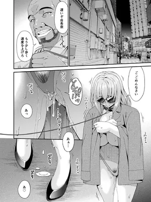 [唄飛鳥] 母と妻をやめるとき vol.01FANZA限定版 【電子単行本】_124