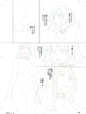 [唄飛鳥] 母と妻をやめるとき vol.01FANZA限定版 【電子単行本】_180