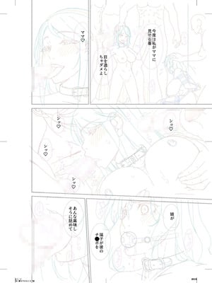 [唄飛鳥] 母と妻をやめるとき vol.01FANZA限定版 【電子単行本】_182