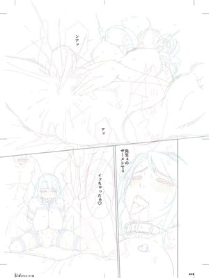 [唄飛鳥] 母と妻をやめるとき vol.01FANZA限定版 【電子単行本】_187