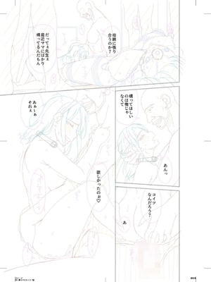 [唄飛鳥] 母と妻をやめるとき vol.01FANZA限定版 【電子単行本】_193