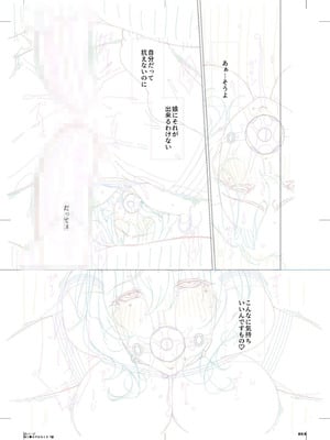 [唄飛鳥] 母と妻をやめるとき vol.01FANZA限定版 【電子単行本】_199