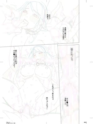 [唄飛鳥] 母と妻をやめるとき vol.01FANZA限定版 【電子単行本】_201