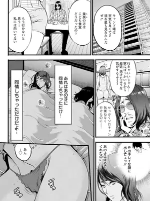 アクションピザッツ 2025年8月号 [DL版]_068