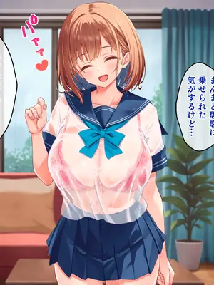 [クリムゾン艦隊] 濡れ透け少女の淫らな誘惑〜訳あり巨乳女子にハメまくって孕ませた話〜_014