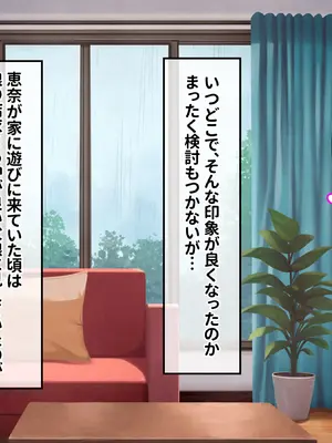 [クリムゾン艦隊] 濡れ透け少女の淫らな誘惑〜訳あり巨乳女子にハメまくって孕ませた話〜_177