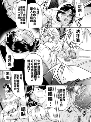 [鬼姫] 深淵__058