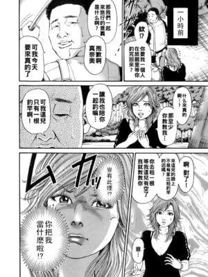 [TAKUMI] 孤島の貸竿屋_dareka_173