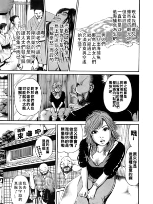 [TAKUMI] 孤島の貸竿屋_dareka_175