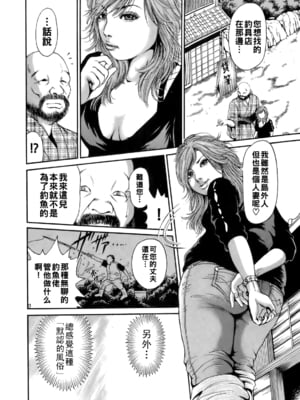 [TAKUMI] 孤島の貸竿屋_dareka_176
