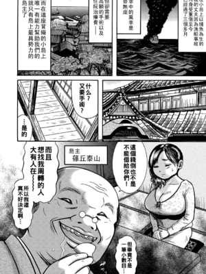 [巻貝一ヶ] 離島の真知子 第1話_005_00_5
