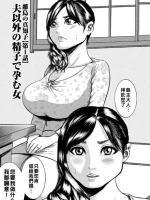 [巻貝一ヶ] 離島の真知子 第1話_006_00_6