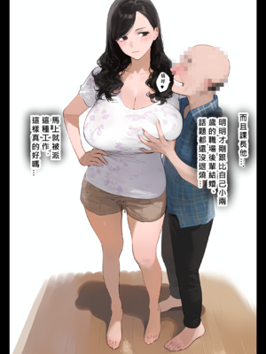 [パニックアメリカ] 催●アプリで全員支配、妊娠適齢デカ乳美人おじさん赤ちゃん托卵中2 v2_008