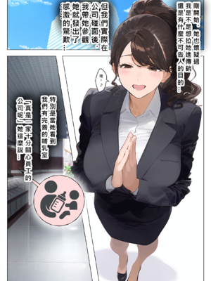 [パニックアメリカ] 催●アプリで全員支配、妊娠適齢デカ乳美人おじさん赤ちゃん托卵中2 v2_032