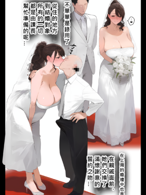 [パニックアメリカ] 催●アプリで全員支配、妊娠適齢デカ乳美人おじさん赤ちゃん托卵中2 v2_043