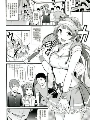 [第6基地 (キチロク)] 女子大生南ことりのヤリサー事件簿1-5 整合_006