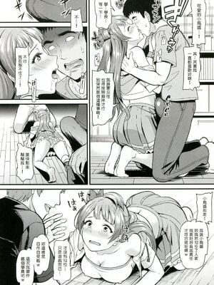 [第6基地 (キチロク)] 女子大生南ことりのヤリサー事件簿1-5 整合_012