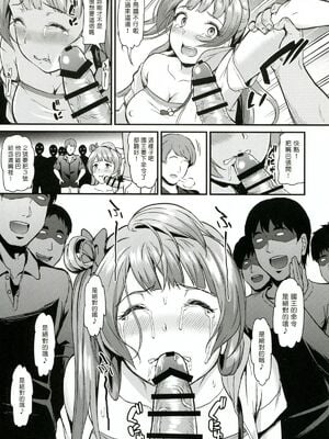 [第6基地 (キチロク)] 女子大生南ことりのヤリサー事件簿1-5 整合_013