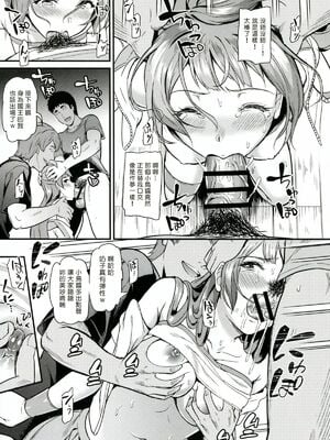 [第6基地 (キチロク)] 女子大生南ことりのヤリサー事件簿1-5 整合_015