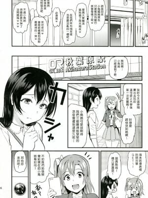 [第6基地 (キチロク)] 女子大生南ことりのヤリサー事件簿1-5 整合_036