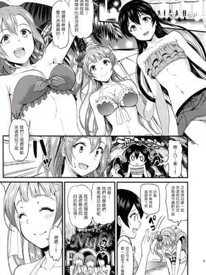 [第6基地 (キチロク)] 女子大生南ことりのヤリサー事件簿1-5 整合_57