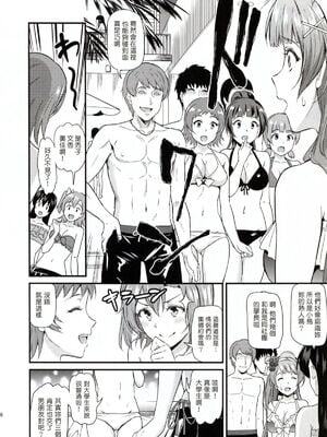 [第6基地 (キチロク)] 女子大生南ことりのヤリサー事件簿1-5 整合_58