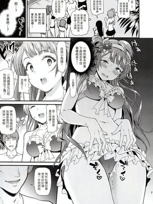 [第6基地 (キチロク)] 女子大生南ことりのヤリサー事件簿1-5 整合_59