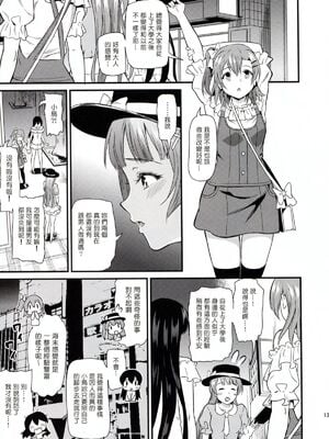 [第6基地 (キチロク)] 女子大生南ことりのヤリサー事件簿1-5 整合_65