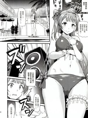 [第6基地 (キチロク)] 女子大生南ことりのヤリサー事件簿1-5 整合_70