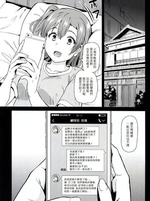 [第6基地 (キチロク)] 女子大生南ことりのヤリサー事件簿1-5 整合_93