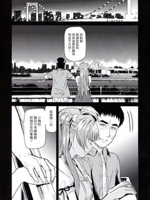 [第6基地 (キチロク)] 女子大生南ことりのヤリサー事件簿1-5 整合_100