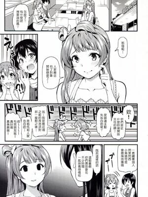 [第6基地 (キチロク)] 女子大生南ことりのヤリサー事件簿1-5 整合_102