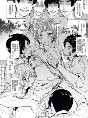 [第6基地 (キチロク)] 女子大生南ことりのヤリサー事件簿1-5 整合_105