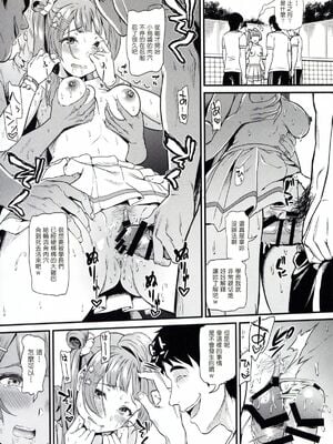 [第6基地 (キチロク)] 女子大生南ことりのヤリサー事件簿1-5 整合_110