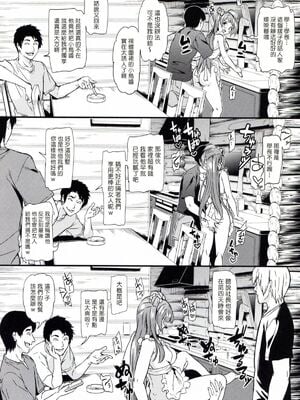 [第6基地 (キチロク)] 女子大生南ことりのヤリサー事件簿1-5 整合_113