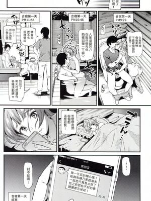 [第6基地 (キチロク)] 女子大生南ことりのヤリサー事件簿1-5 整合_116