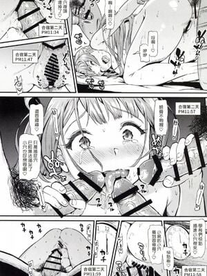 [第6基地 (キチロク)] 女子大生南ことりのヤリサー事件簿1-5 整合_123
